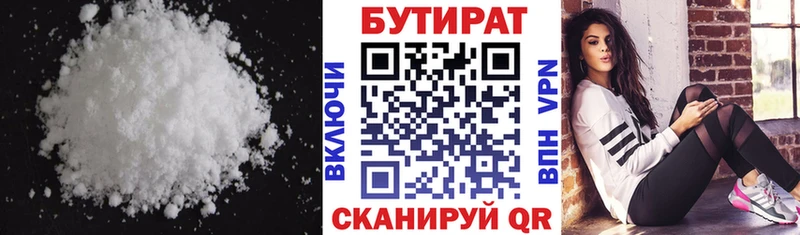 БУТИРАТ BDO 33%  хочу   маркетплейс Telegram  Сухиничи 