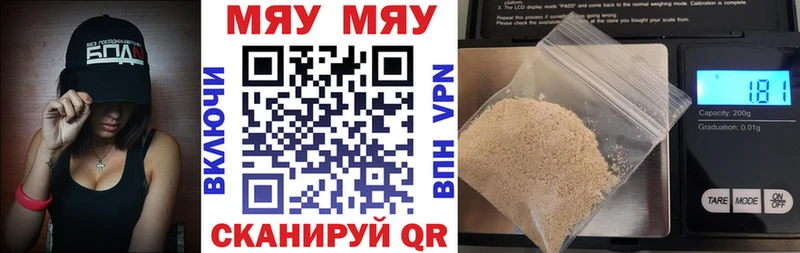 Мефедрон кристаллы Сухиничи